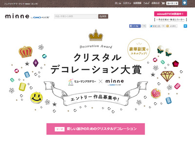 クリスタルデコレーション大賞.jpg