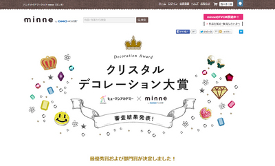 クリデコ大賞.jpg