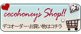 cocohoney online shop
